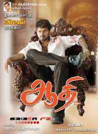 Aathi 2015 Webhdrip 720p Audio Hindi-Tamil Full Movie